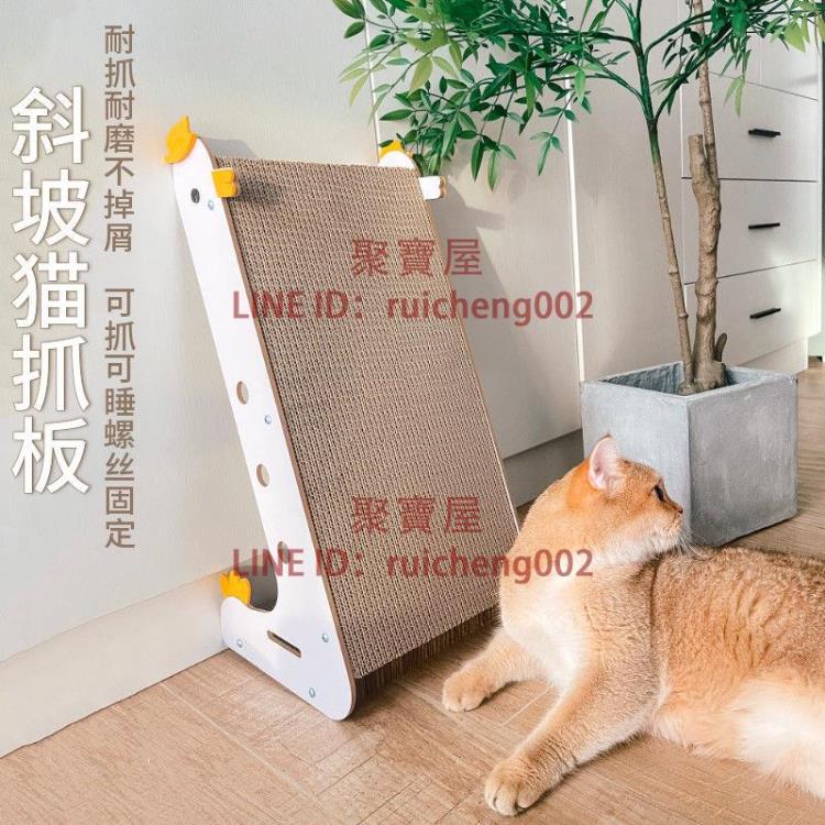 貓抓板大號立式貓抓墊貓爪板磨爪器瓦楞紙貓沙發貓咪玩具貓咪用品【聚寶屋】