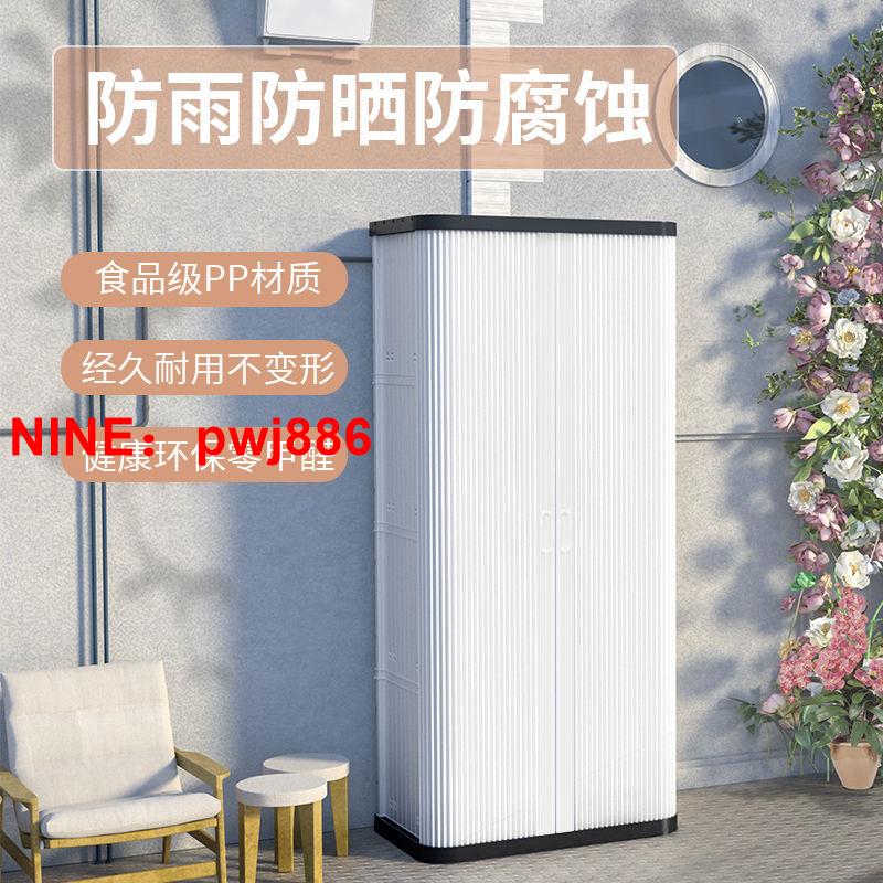 [臺灣公司貨 可開發票]陽臺櫃戶外儲物櫃防水防曬花園工具櫃庭院收納櫃室外大容量儲物櫃
