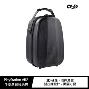 QinD PlayStation VR2 手提斜背收納包【APP下單最高22%點數回饋】