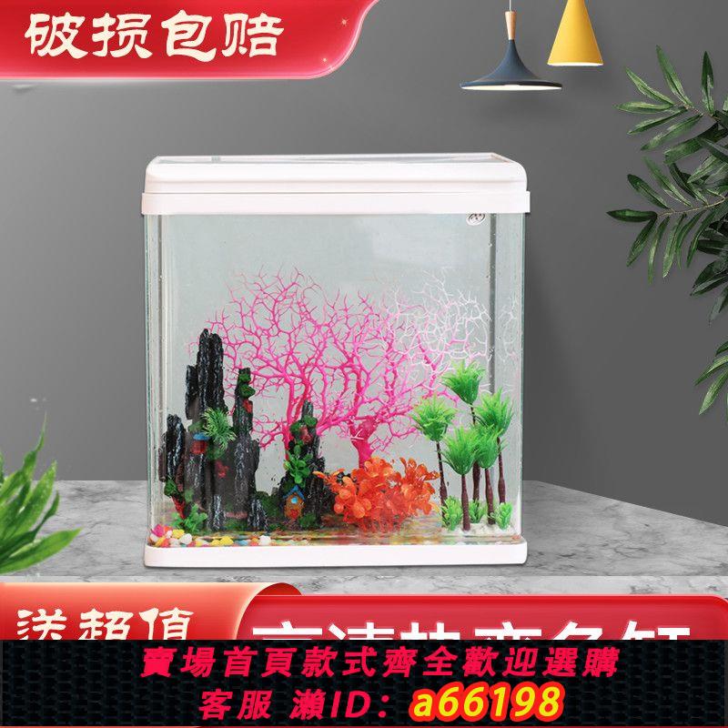 【臺灣公司 可開發票】家用客廳透明熱彎加氧泵免換水懶人中小型浮法造景玻璃魚缸水族箱