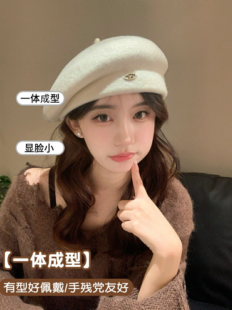 小香風白色貝雷帽女秋冬顯臉小2024新款韓系氣質羊毛畫家蓓蕾帽子【雲木雜貨】