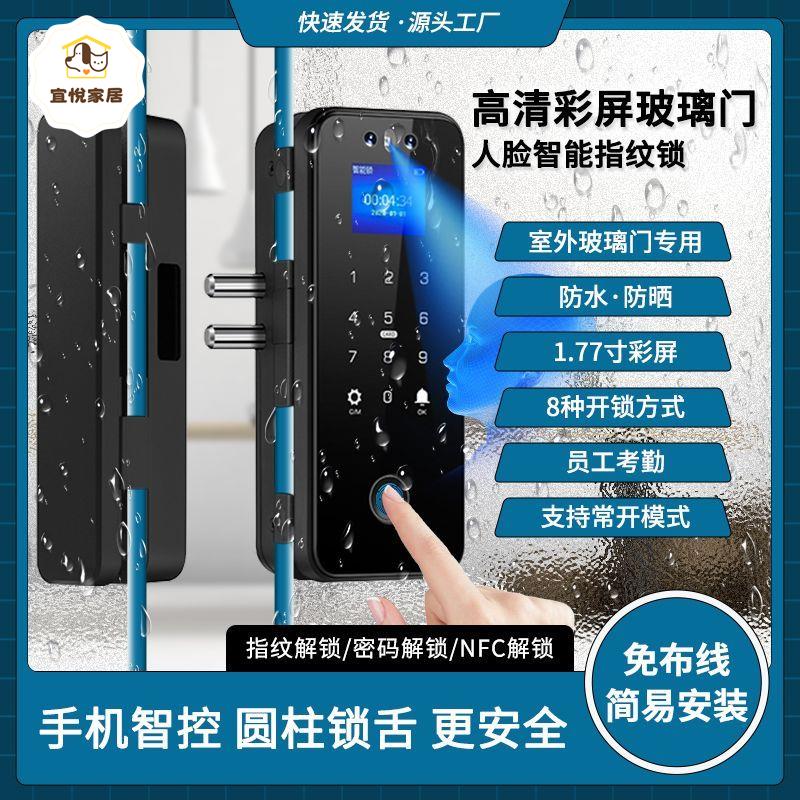 人臉識別 智慧鎖 免開孔 商鋪防水單雙門辦公室 指紋鎖 玻璃門密碼門鎖[DD0421003]