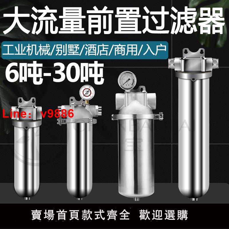 【臺灣公司 可開發票】304不銹鋼大流量管道前置水過濾器工業用油汙處理初級壓力罐凈化