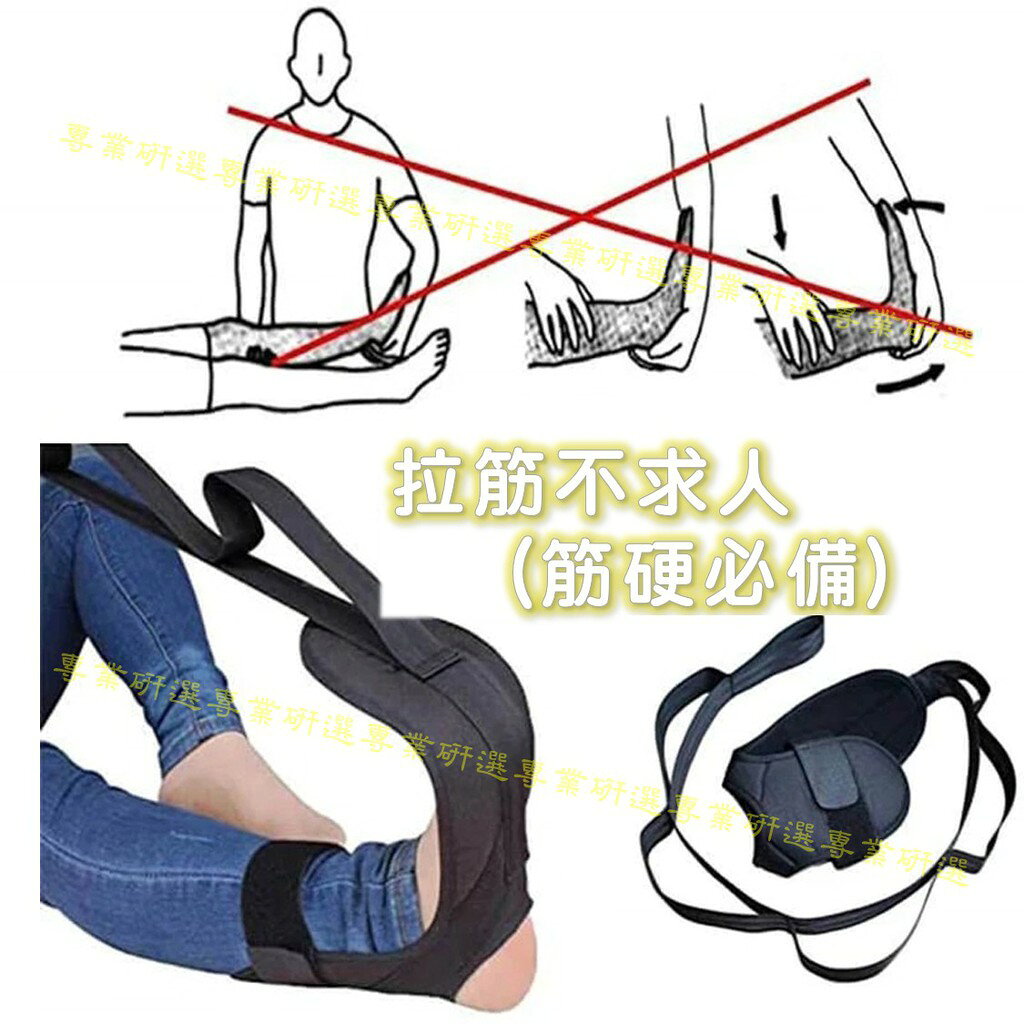 【台灣現貨  】分段式拉筋帶 拉筋帶 瑜珈拉伸輔助帶 拉筋不求人 筋膜拉伸 柔軟透氣材質 腳踝腳背都有固定帶 1