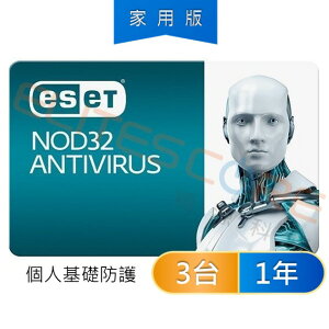 ESET NOD32 Antivirus (Windows) 防毒軟體 3台1年