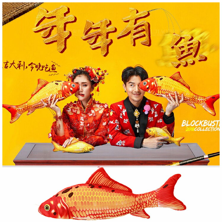 新款婚紗攝影道具影樓用品個性拍照道具全家福年會新年年貨抱枕魚