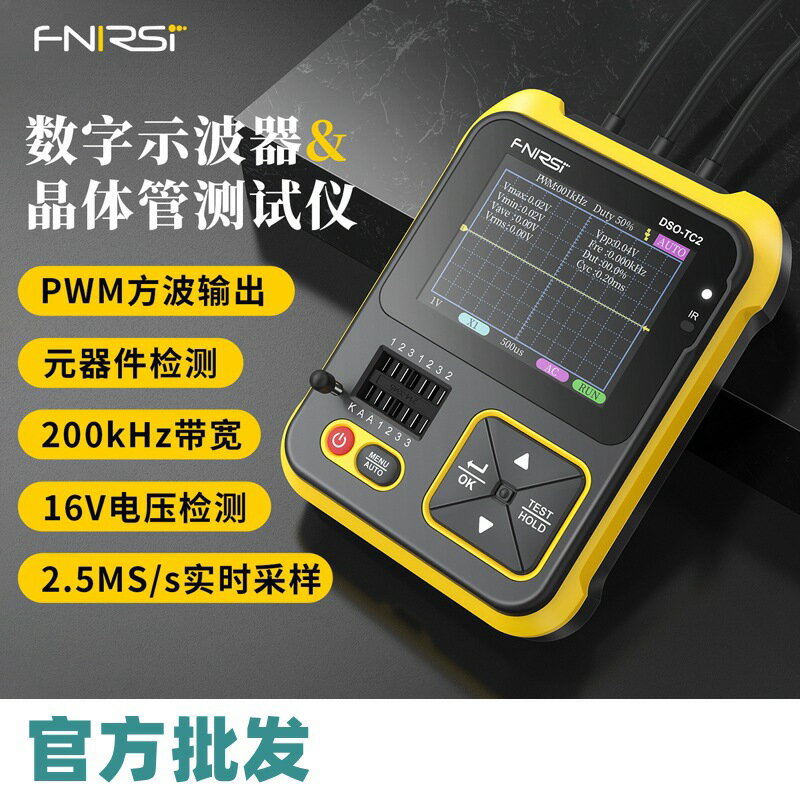 FNIRSI手持數字示波器LCR表二合一DSO-TC2便攜式電子DIY檢測教學 夢露日記