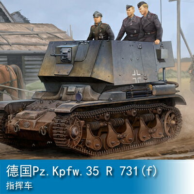小號手HOBBY BOSS 1/35 德國Pz.Kpfw.35 R731(f)指揮車 83809