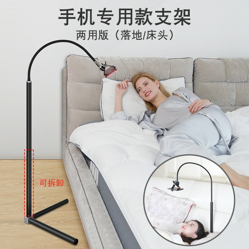 手機懶人支架床頭看電視加長手機專用夾子床上用多功能落地架