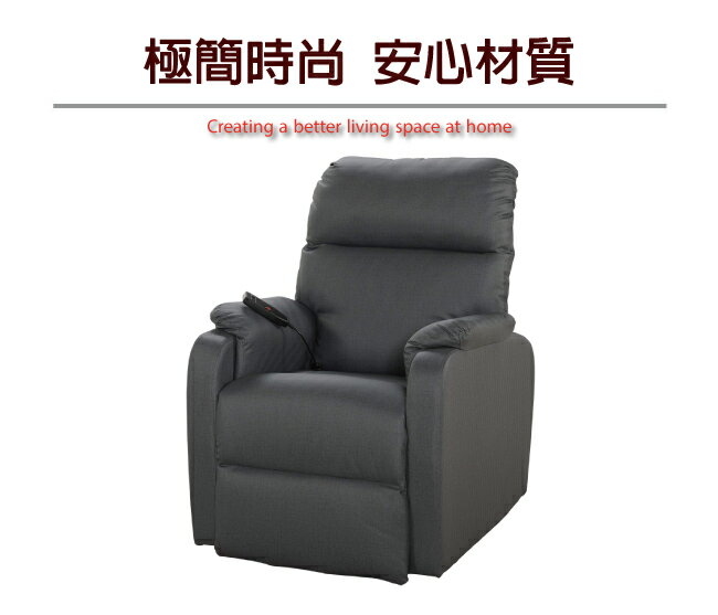 【綠家居】柯拉 現代風皮革單人電動沙發椅