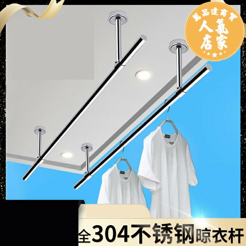 頂裝晾衣桿 直桿型曬衣架 陽台晾衣桿 全304不鏽鋼32mm晾衣桿陽台頂裝晾衣架單桿固定式掛涼衣桿曬衣架