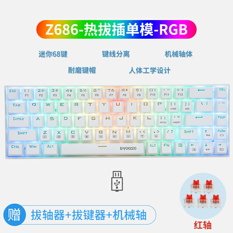 藍芽鍵盤 無線鍵盤 e元素Z11機械鍵盤小型61鍵無線藍芽ipad游戲有線電腦辦公紅軸靜音【DD51090】