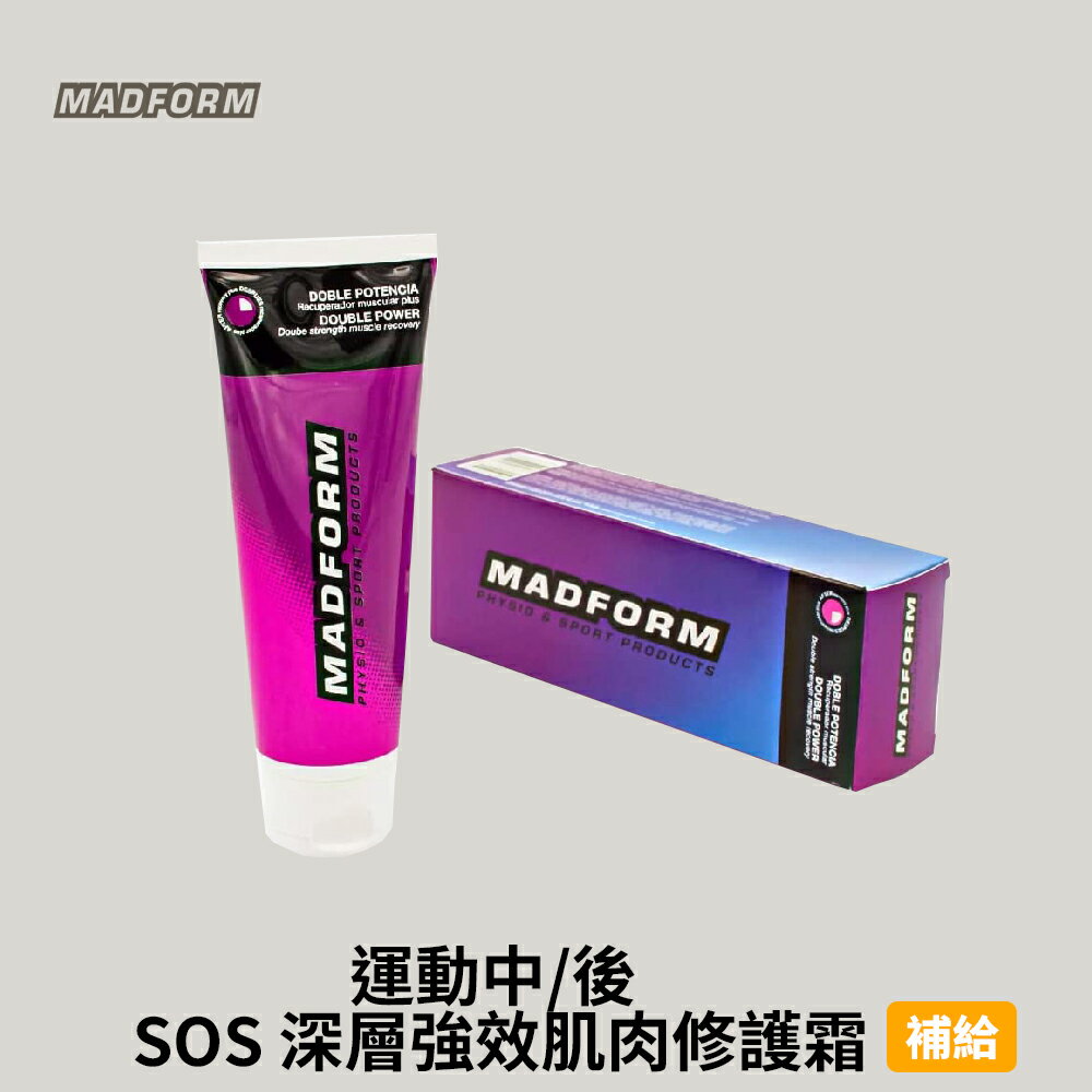 [MADFORM] 運動中/後 SOS 深層強效肌肉修護霜
