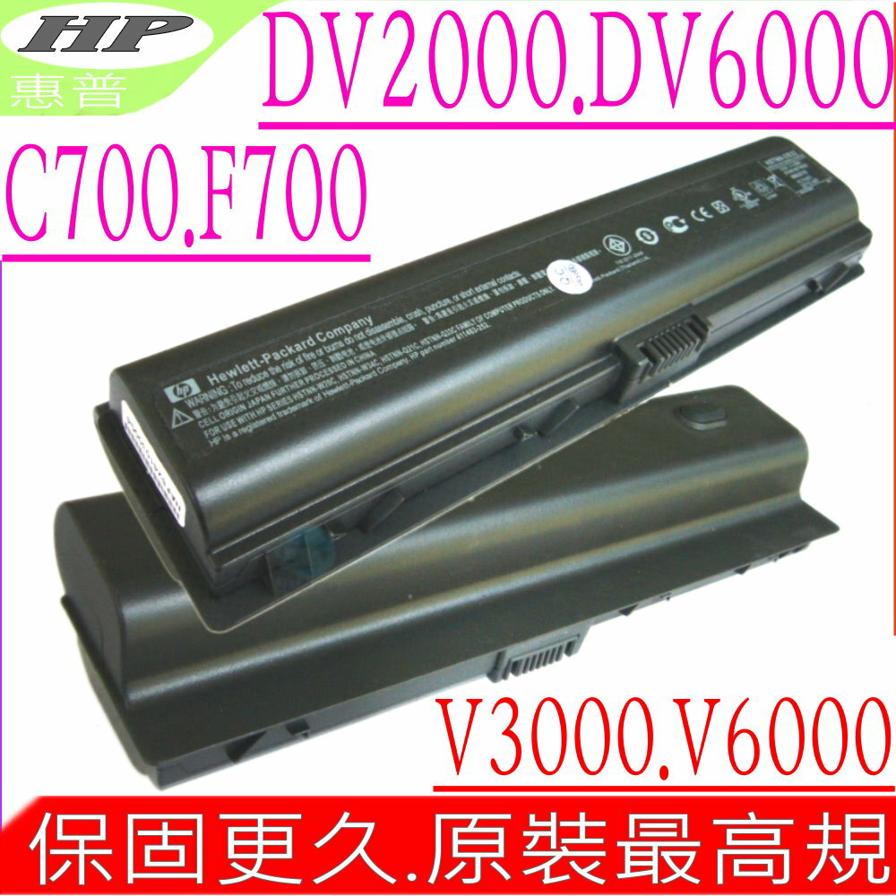 HP 電池(原裝最高規)- PAVILION DV2000 DV2500 DV2800 DV6000 DV6500 DV6600 DV6700 HSTNN-DB32 HSTNN-IB31 HSTNN-LB311 HSTNN-OB42 HSTNN-Q21C HSTNN-Q33C HSTNN-W34C NBP6A48A1 B-5997 BL-5514 BL-5514L ER-L650 ER-L650X HP-DV2000 HP-DV2000H L18650-12DVV L18650-6DVV