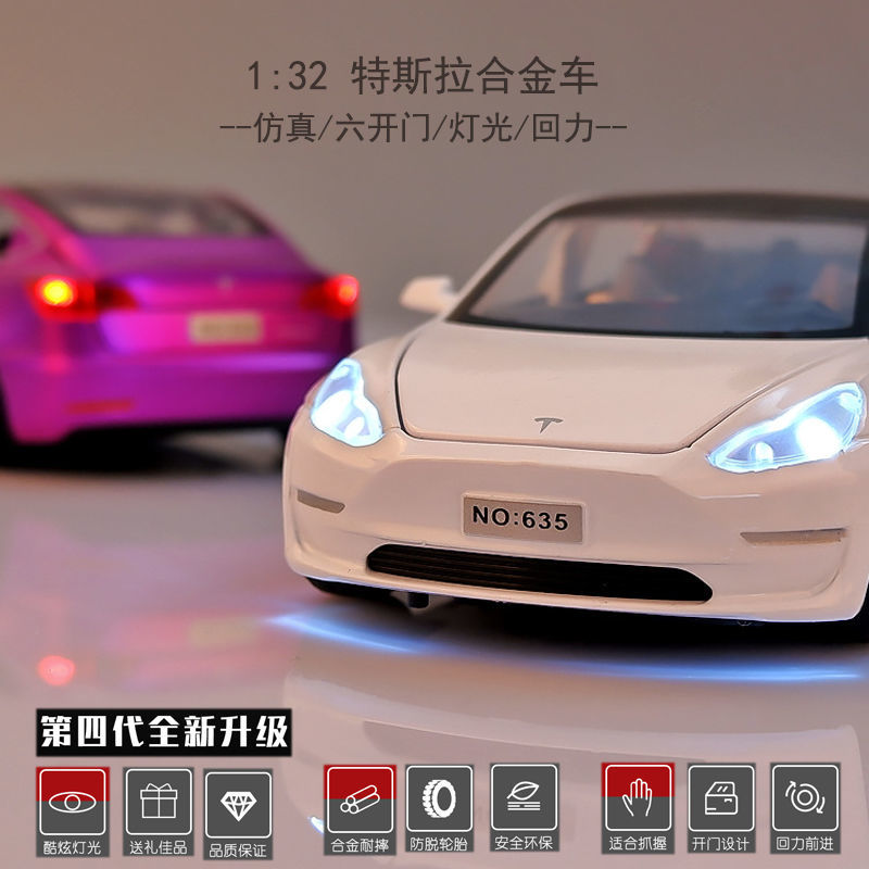 吃雞同款1:32特斯拉MODEL3汽車模型模擬合金聲光玩具車男孩禮物702