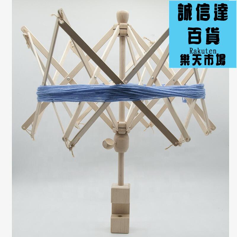 傘架傘桶 紡織木質傘撐繞線器木質傘架毛線繞線器