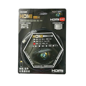 HDMI線 2.0版 扁線 3M 鍍金接頭 3D 4K 高清