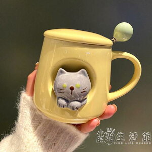 可愛創意帶蓋勺馬克杯韓式少女心立體陶瓷杯男女學生牛奶咖啡水杯【林之舍】