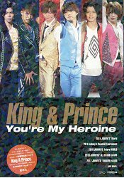 King&Prince You`re My Heroine PHOTO REP | 拾書所