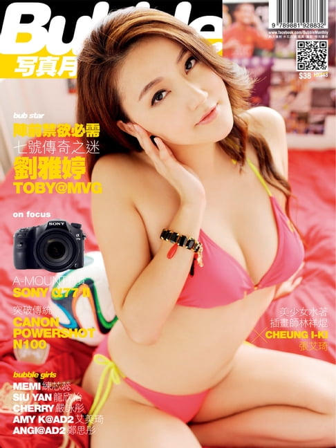 【電子書】Bubble 寫真月刊 Issue 033 0
