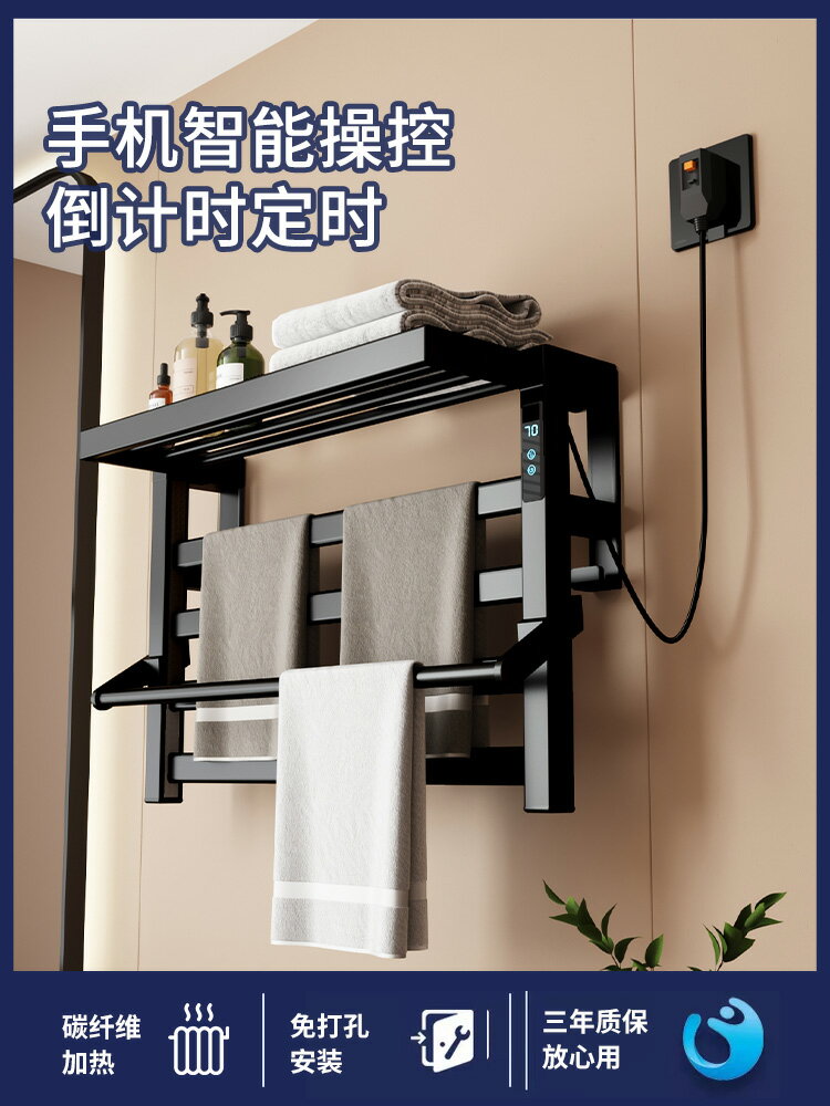 電熱毛巾架免打孔衛生間智能加熱烘干架家用折疊浴室置物架壁掛式