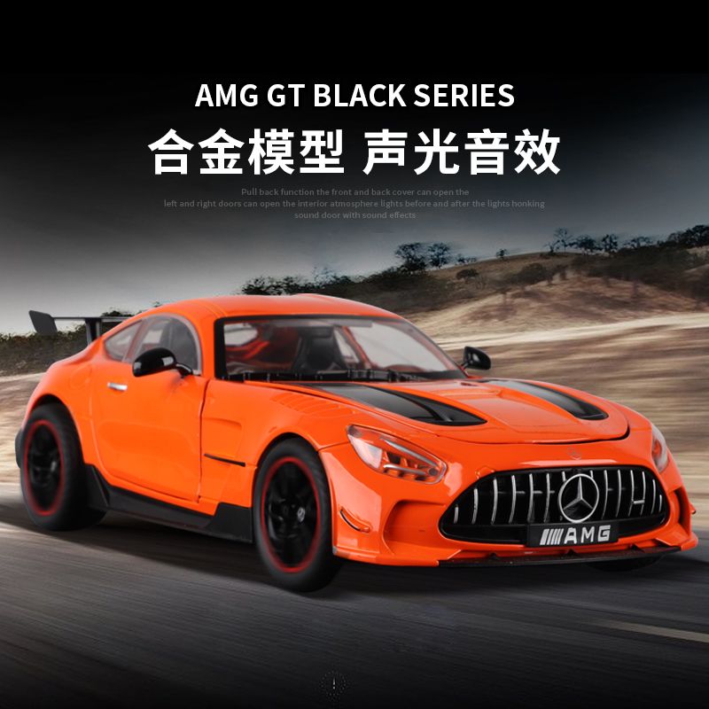 免運 模型車 奔馳AMG限量版GTR合金車模兒童男孩禮物回力玩具跑車仿真汽車模型702 3
