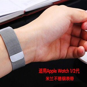 適用蘋果手錶表帶apple iwatch2/3米蘭尼斯表帶38/42mm金屬不銹鋼 全館免運