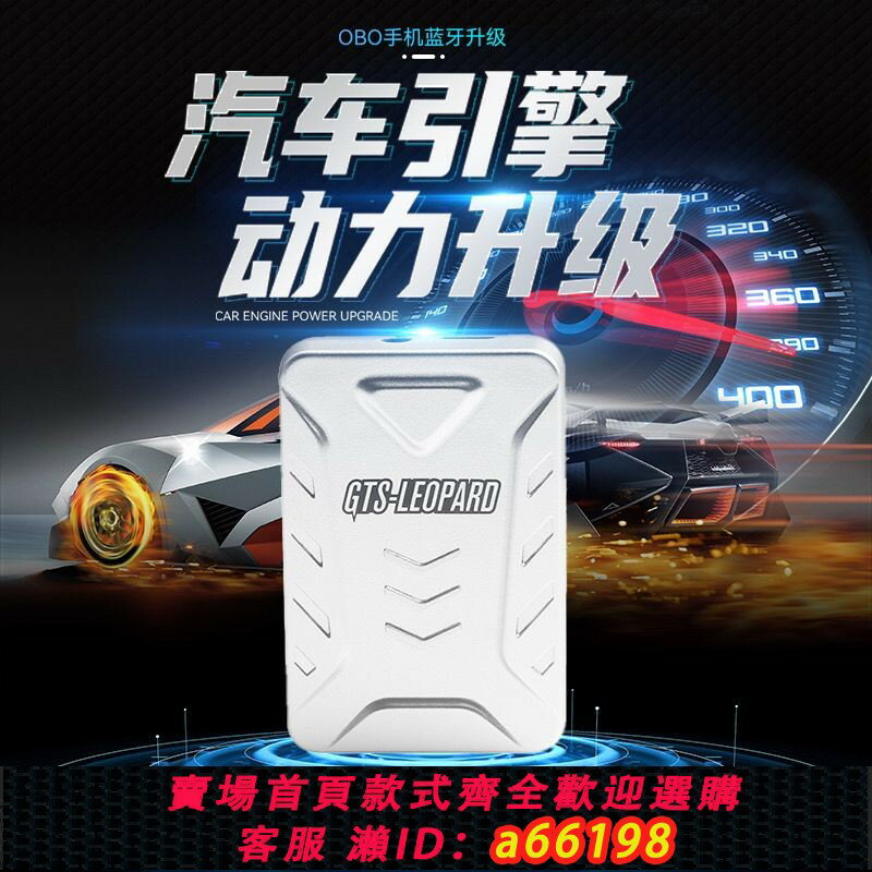 【臺灣公司 可開發票】【3256人收藏】汽車外掛電腦汽車動力提升改裝升級一階特調外掛動力升級ECU直刷