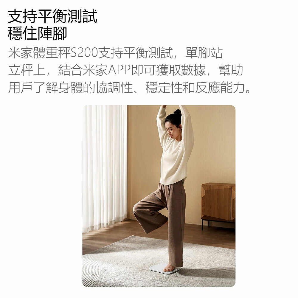 小米有品 米家體重秤S200 體重機 精准秤重 體重計 可連結米家APP 秤人秤物 一秤多用 7
