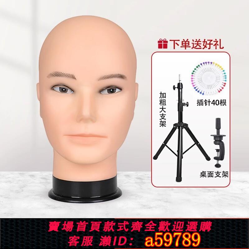 【臺灣公司 可打統編】抿嘴哥cos假發頭模支架男假人頭模型二次元毛娘造型模特光頭模具