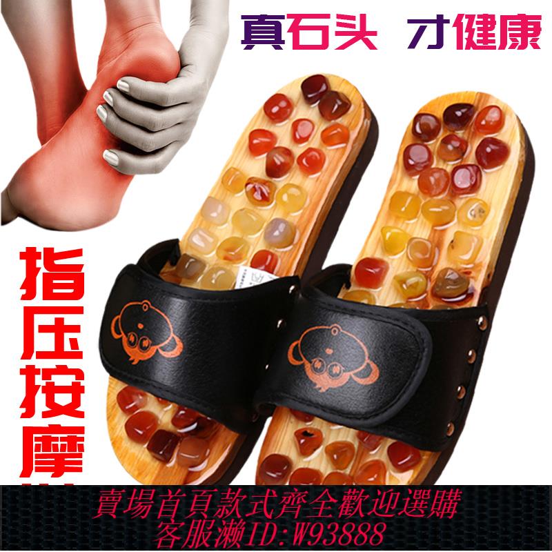 {可刷卡 打統編}腳底指壓保健按摩拖鞋女鵝卵石玉石足底穴位足療鞋防滑室內男夏天