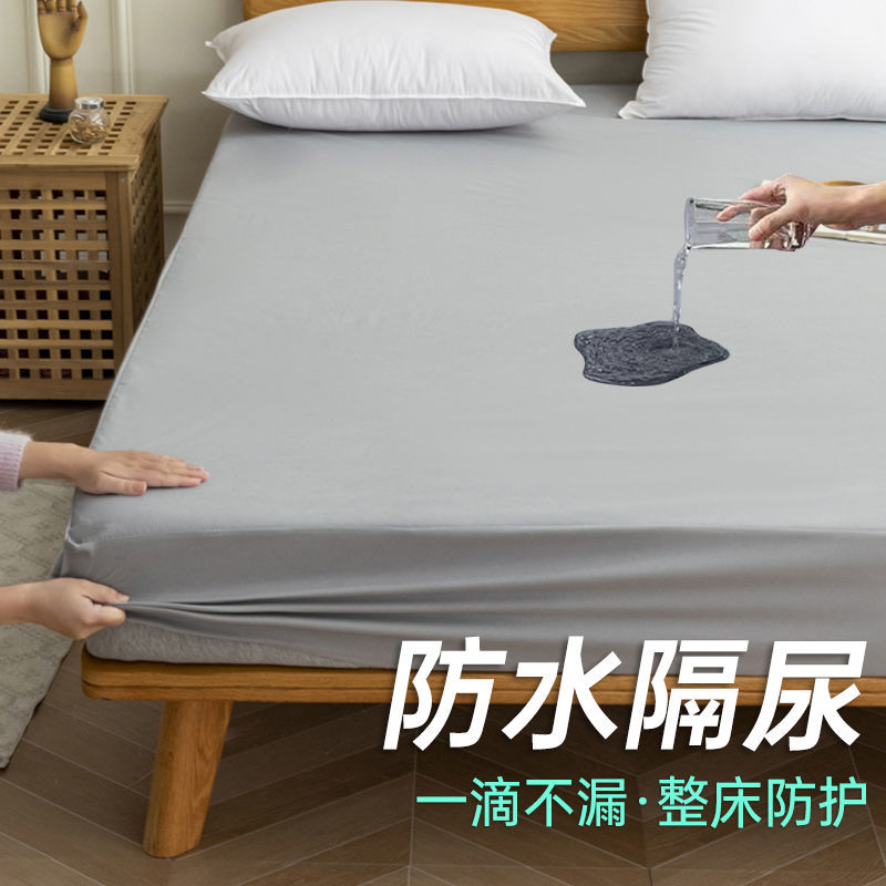 純色防水床笠隔尿透氣床罩床套單件防滑席夢思床墊保護套床單全包