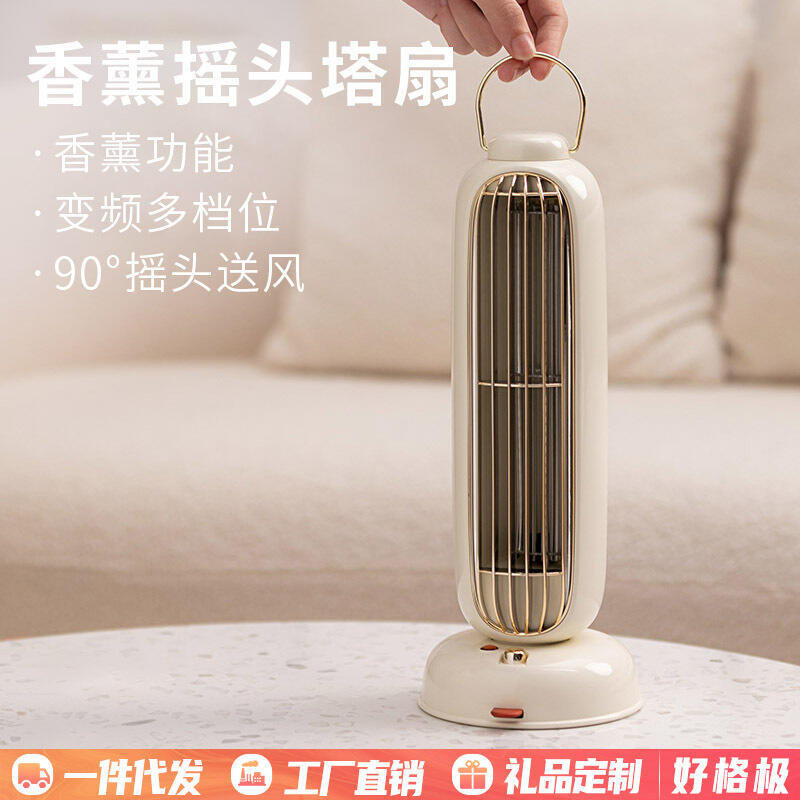 復古香薰搖頭風扇USB充電家用桌面立式塔扇辦公室手提空氣循環扇