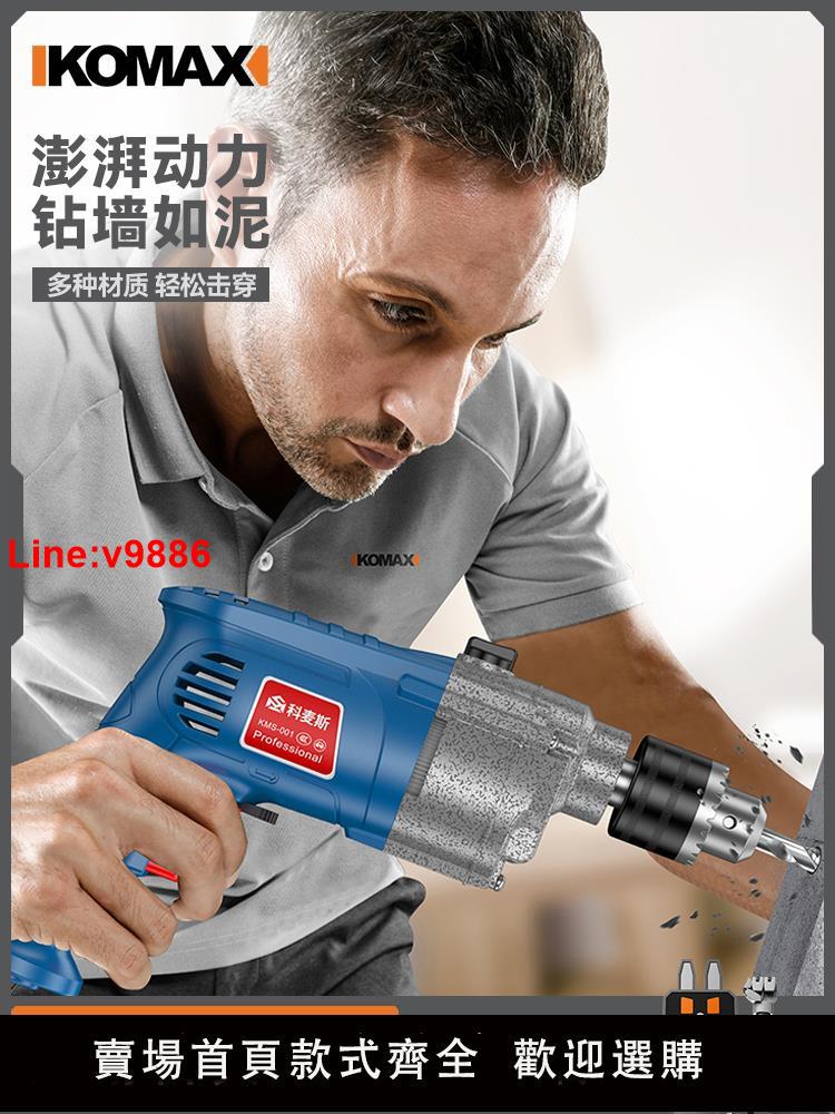 【臺灣公司 超低價】沖擊鉆多功能手電鉆電轉家用電動工具螺絲刀220V手槍電鉆小型電錘