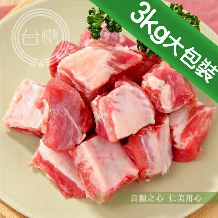 台糖安心豚 中排肉(3kg/包)