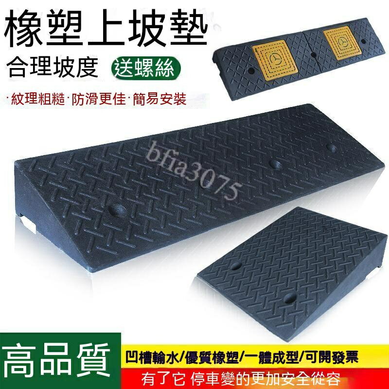 馬路牙子 臺階墊 門檻斜坡墊馬路牙子家用橡膠路沿坡汽車上坡墊爬坡墊減速帶