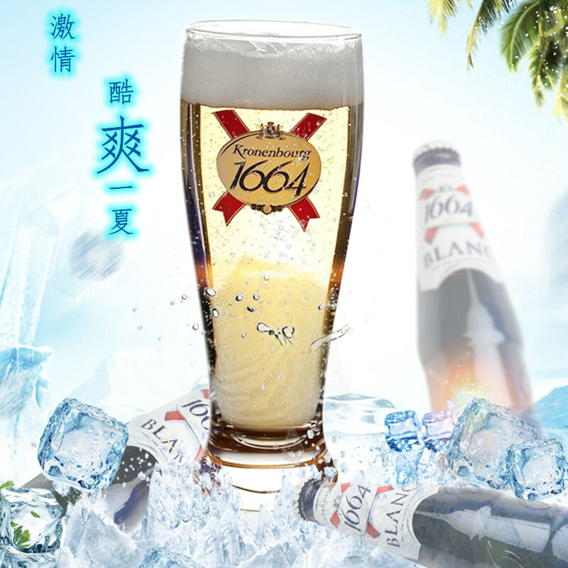 家用大容量1664啤酒杯精釀小麥啤酒杯杯創意玻璃杯喜力啤酒杯