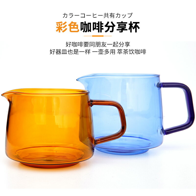日式咖啡分享壺耐熱玻璃壺云朵手沖咖啡壺家用藍色黃色底濾掛耳杯