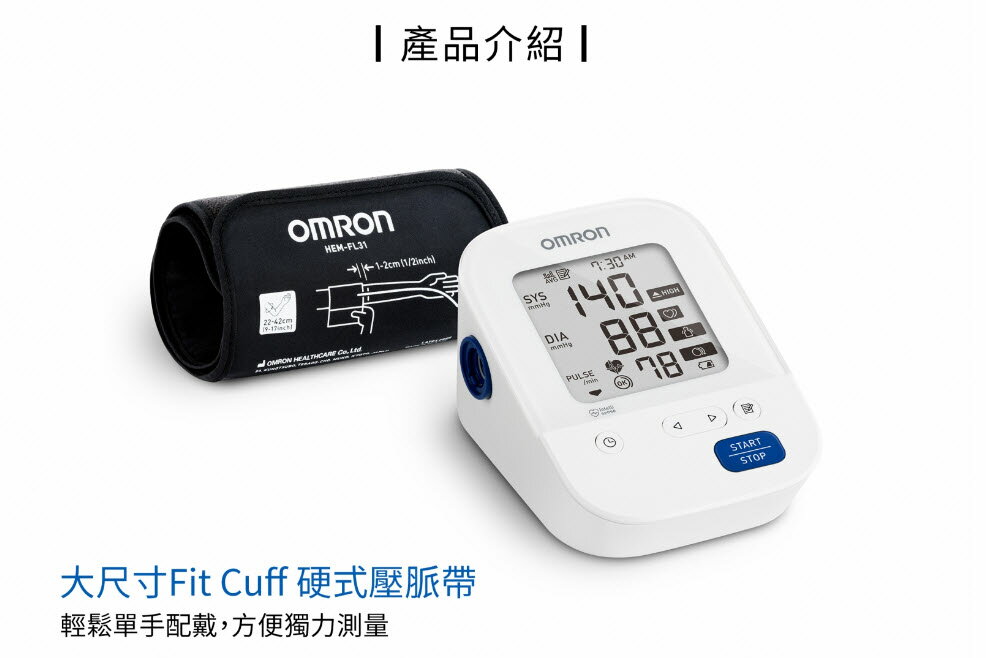 【歐姆龍 諮詢贈品】OMRON歐姆龍 血壓計 HEM7156 網路不販售