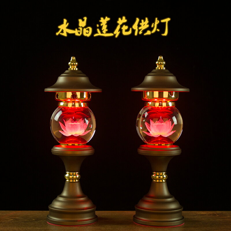led蓮花燈佛供燈七彩佛堂佛前供燈觀音燈長明燈 一對插電家用