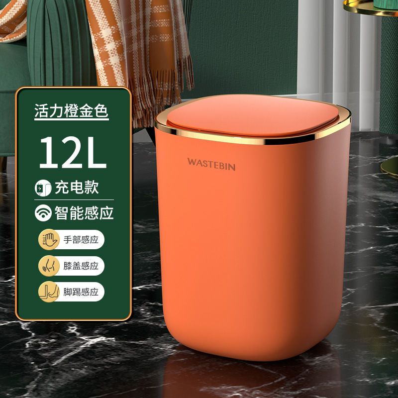 【免運】開發票 美雅閣| 智能垃圾桶感應式充電款家用帶蓋輕奢ins風高顏值臥室客廳衛生間
