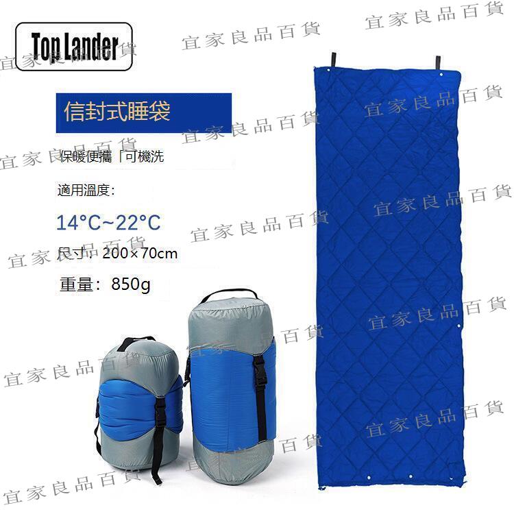 【宜家良品百貨】成人戶外露營防風睡袋 多功能保暖可拼接睡袋旅行野營信封睡袋墊