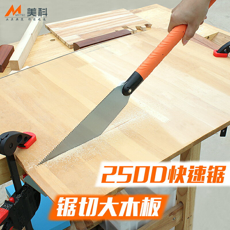 三倍鋸手工快速鋸細齒手鋸木工裝修硬木紅木多功能雙面開榫鋸子片