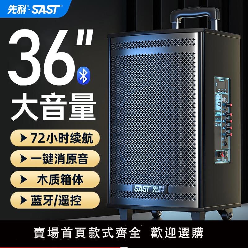 【保固兩年】先科廣場舞音響音箱2025新款k歌戶外拉桿專用大功率藍芽專業演出
