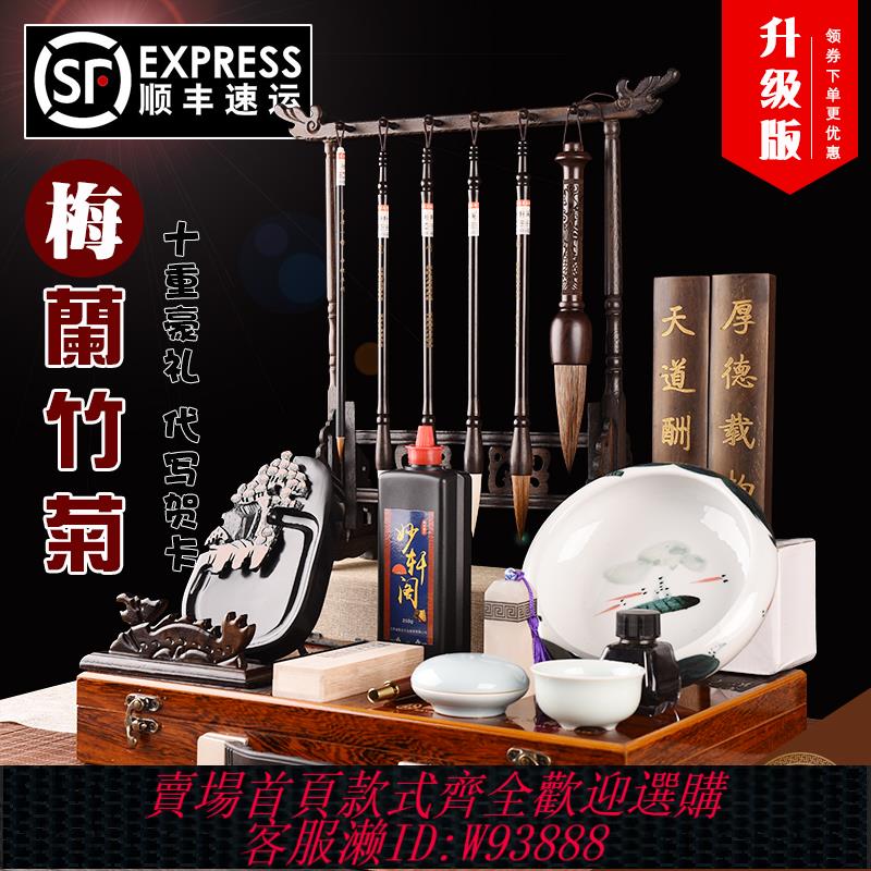 {臺灣公司貨 可打統編}涵軒堂文房四寶精品套裝筆墨紙硯成人高檔禮盒徽墨歙硯臺鎮尺復古毛筆架筆掛初學者狼毫毛筆專業行楷書法用品