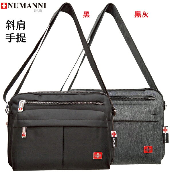 73-7199【NUMANNI 奴曼尼】雙層大容量  必備品輕鬆攜帶 牛津布側背包  (二色)