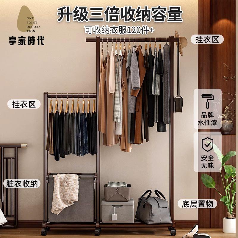 工廠直發 衣帽架 衣櫥 衣櫃 掛衣架 收納架 帶臟衣簍臥室衣帽架落地式現代中古室內置物收納架可移動掛衣架 八折出售 特價出sys