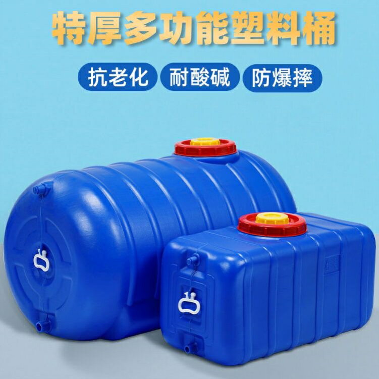 加厚藍色蓄水箱家用抗老化儲水桶臥式圓形大號帶蓋曬水桶塑料大桶