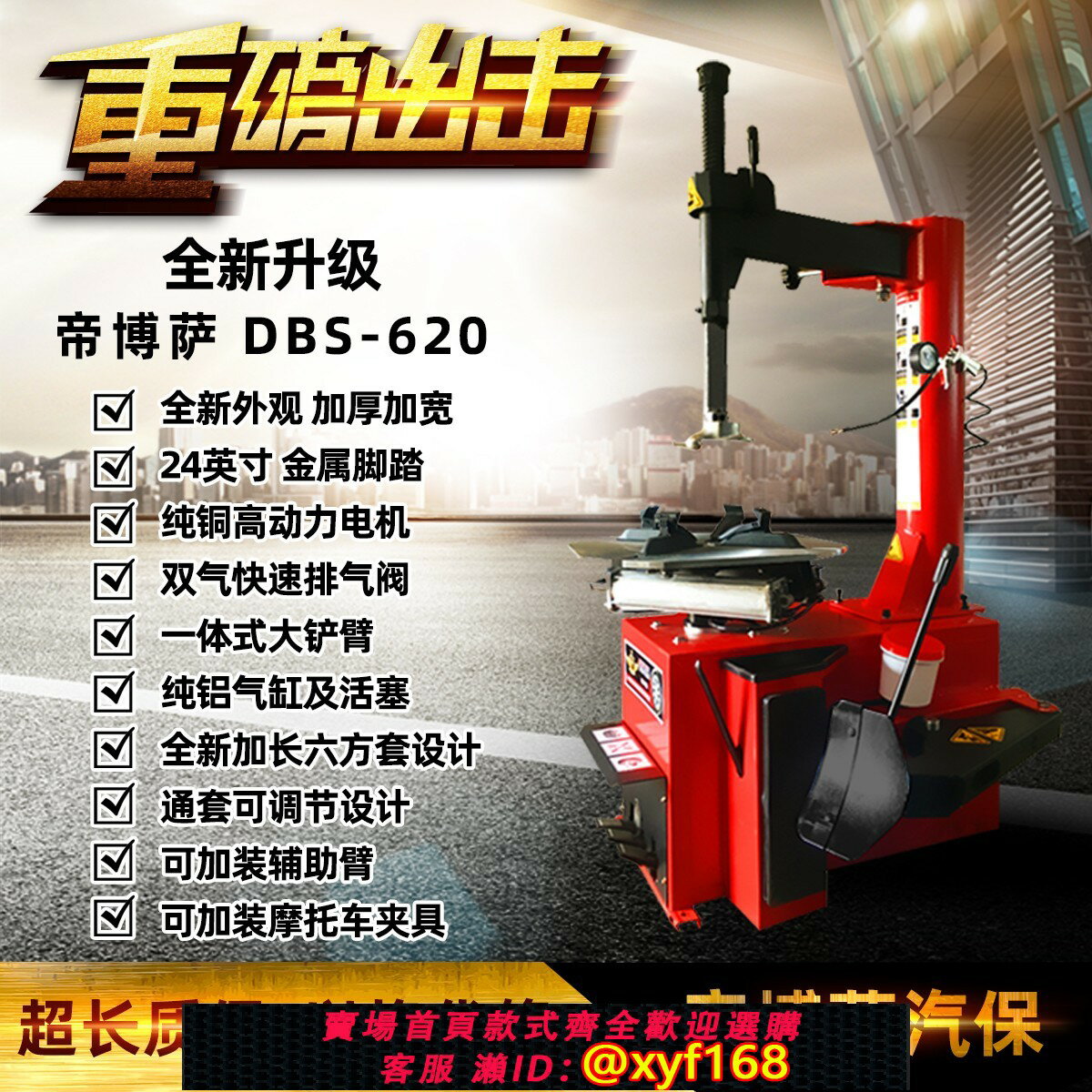 【可開發票】中小型拆胎機24英寸 小車輪胎拆裝機扒胎機 汽車維修裝置工具轎車