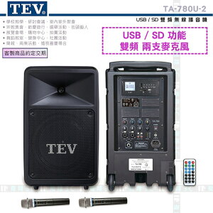 《飛翔3C》TEV TA-780U-2 USB/SD 雙頻無線擴音機〔280W 移動式無線 教學表演活動展覽〕